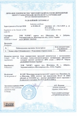 1_Radiatsijnij-sertifikat-1